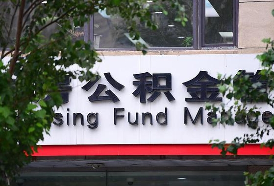 秦皇岛黄牛提取公积金的原理（黄牛取公积金会被发现吗）